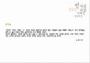 승효상 (감각의단면 빈자의 미학) 14페이지