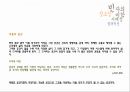 승효상 (감각의단면 빈자의 미학) 15페이지
