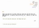승효상 (감각의단면 빈자의 미학) 16페이지