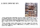 친환경 건축 (GREEN BUILDING) 12페이지