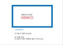 종합에너지회관 KEMCO(친환경건축) 2페이지