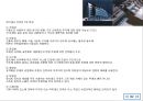 종합에너지회관 KEMCO(친환경건축) 16페이지