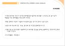 졸버레인 (렘쿨하스) 10페이지