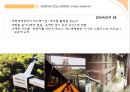 졸버레인 (렘쿨하스) 12페이지