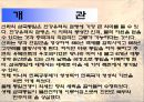 통일신라 시대의 개관과 사묘 궁궐건축 2페이지