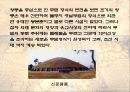 통일신라 시대의 개관과 사묘 궁궐건축 12페이지