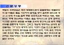 통일신라 시대의 개관과 사묘 궁궐건축 13페이지