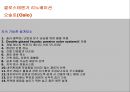 클로스테렌가 리노베이션-그린씨티(친환경건축) 5페이지