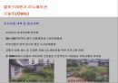 클로스테렌가 리노베이션-그린씨티(친환경건축) 6페이지