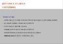 클로스테렌가 리노베이션-그린씨티(친환경건축) 13페이지