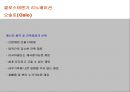 클로스테렌가 리노베이션-그린씨티(친환경건축) 15페이지