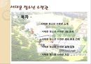서대문 청소년 수련관 2페이지
