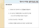 서대문 청소년 수련관 8페이지