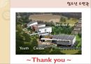 서대문 청소년 수련관 22페이지