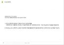 조성룡의 선유도 공원 3페이지