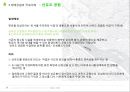 조성룡의 선유도 공원 5페이지