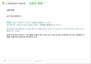 조성룡의 선유도 공원 12페이지