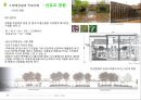 조성룡의 선유도 공원 33페이지