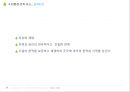 조성룡의 선유도 공원 46페이지