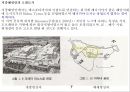 서양의 도시공간 형성(고대, 중세) 4페이지