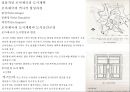 서양의 도시공간 형성(고대, 중세) 16페이지
