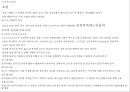 서양의 도시공간 형성(고대, 중세) 17페이지