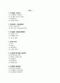 유니클로Uniqlo기업분석/ 유니클로 한국시장 마케팅 성공사례분석/ 유니클로 문제점과 미래전략분석
    2페이지