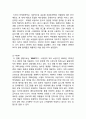 유니클로Uniqlo기업분석/ 유니클로 한국시장 마케팅 성공사례분석/ 유니클로 문제점과 미래전략분석
    12페이지
