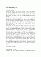 유니클로Uniqlo기업분석/ 유니클로 한국시장 마케팅 성공사례분석/ 유니클로 문제점과 미래전략분석
    16페이지