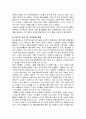홈스쿨링의 유래와 현황을 알아보고 우리나라 홈스쿨링 교육 대책과 전망에 관하여 고찰해 보자 6페이지