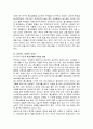 홈스쿨링의 유래와 현황을 알아보고 우리나라 홈스쿨링 교육 대책과 전망에 관하여 고찰해 보자 8페이지