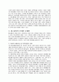 홈스쿨링의 유래와 현황을 알아보고 우리나라 홈스쿨링 교육 대책과 전망에 관하여 고찰해 보자 11페이지