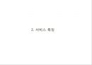 KB국민은행 기업企業분석과 국민은행 3C,SWOT분석과 국민은행 마케팅 STP,7P전략분석과 향후전략제안 PPT 5페이지