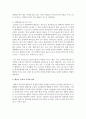 효과적인 태권도장 홍보 전략 방안 - 태권도장 홍보 전략 6페이지