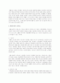 효과적인 태권도장 홍보 전략 방안 - 태권도장 홍보 전략 7페이지