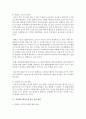 효과적인 태권도장 홍보 전략 방안 - 태권도장 홍보 전략 21페이지