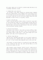 효과적인 태권도장 홍보 전략 방안 - 태권도장 홍보 전략 23페이지