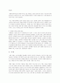효과적인 태권도장 홍보 전략 방안 - 태권도장 홍보 전략 24페이지