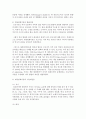 대상관계이론과 인본주의 이론을 요약하고 각 이론들의 장점과 단점을 활용한 아동복지기관에서의 적용 방안을 논하시오 : 대상관계 3페이지