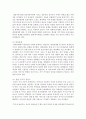 대상관계이론과 인본주의 이론을 요약하고 각 이론들의 장점과 단점을 활용한 아동복지기관에서의 적용 방안을 논하시오 : 대상관계 4페이지