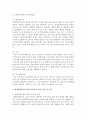 대상관계이론과 인본주의 이론을 요약하고 각 이론들의 장점과 단점을 활용한 아동복지기관에서의 적용 방안을 논하시오 : 대상관계 6페이지