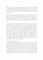 대상관계이론과 인본주의 이론을 요약하고 각 이론들의 장점과 단점을 활용한 아동복지기관에서의 적용 방안을 논하시오 : 대상관계 7페이지