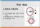 척추 수술 환자 간호(척추압박골절,VP,KP,MBB) 3페이지