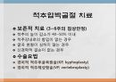 척추 수술 환자 간호(척추압박골절,VP,KP,MBB) 7페이지