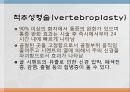 척추 수술 환자 간호(척추압박골절,VP,KP,MBB) 10페이지