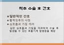척추 수술 환자 간호(척추압박골절,VP,KP,MBB) 13페이지