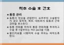 척추 수술 환자 간호(척추압박골절,VP,KP,MBB) 15페이지