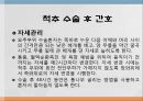 척추 수술 환자 간호(척추압박골절,VP,KP,MBB) 16페이지