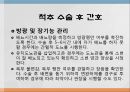 척추 수술 환자 간호(척추압박골절,VP,KP,MBB) 17페이지