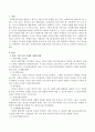 사회복지법의 발달과정을 지도이념을 중심으로 요약, 정리하시오. 2페이지